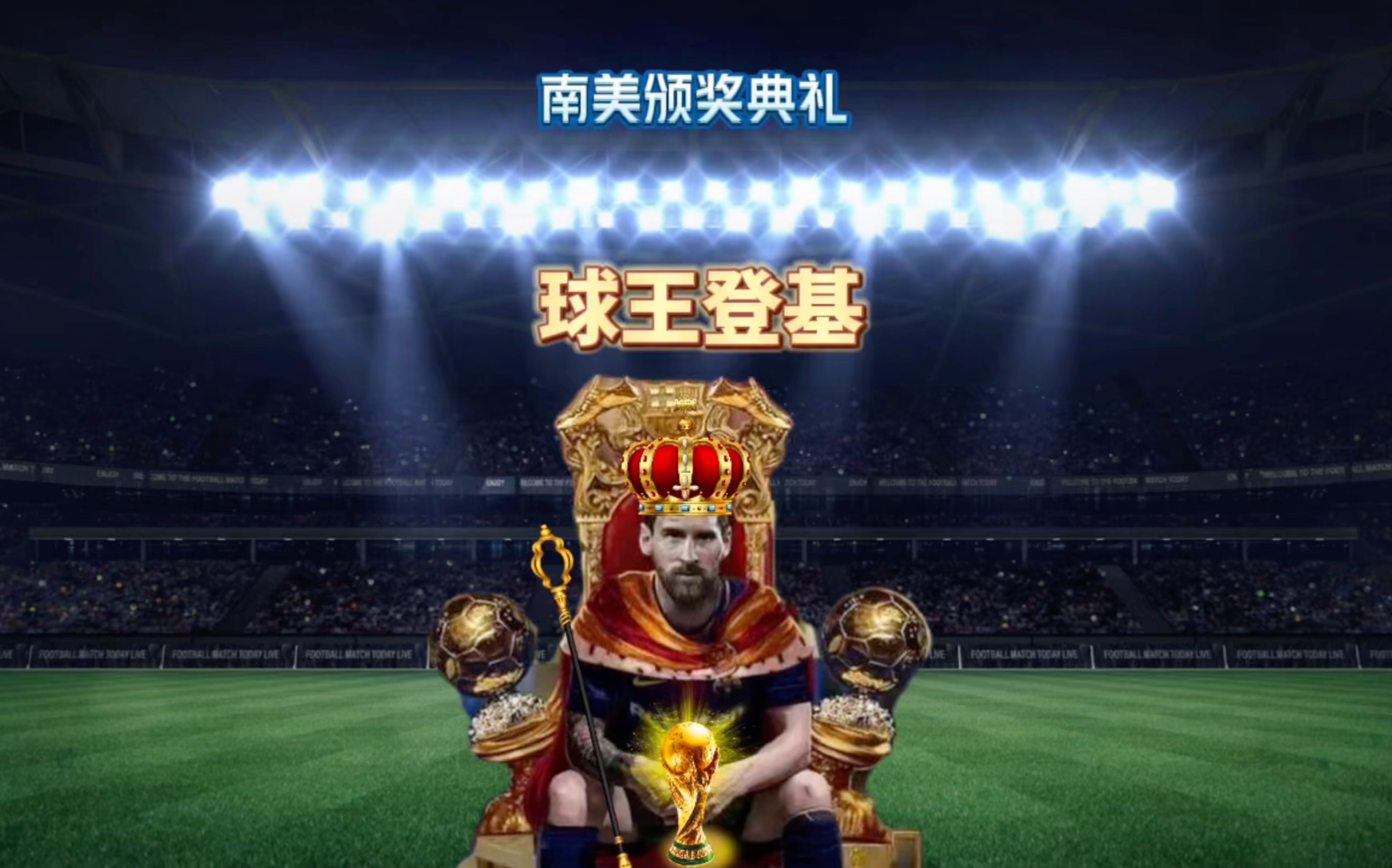 设中的高