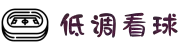 低调看球_低调看球JRS直播_JRS低调看球免费高清赛事直播平台